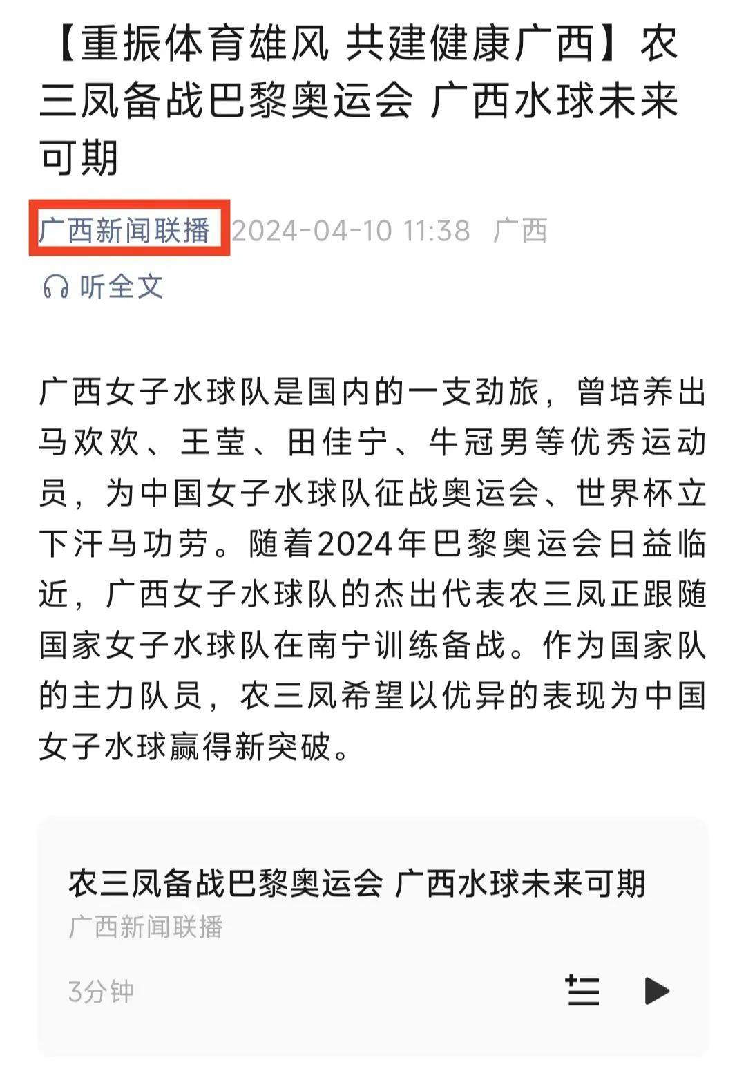 比賽中不僅