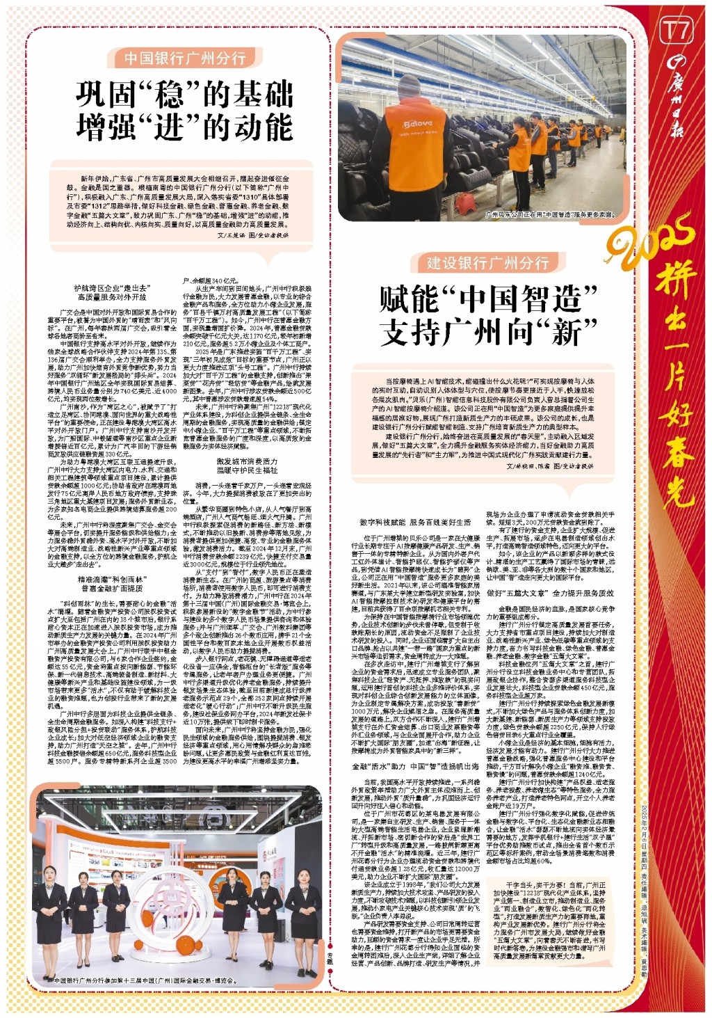 在足球的世