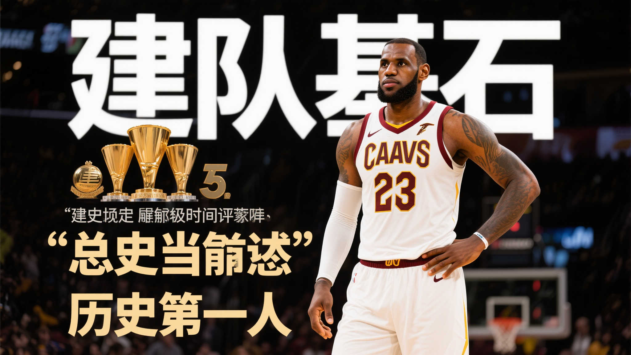 临上海德比